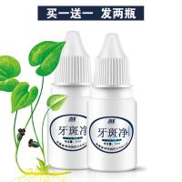 牙齿变白神器去黄牙结石茶渍烟渍牙渍洗牙粉牙斑净牙齿美白脱色剂 [优惠装]