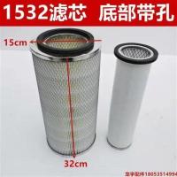 装载机铲车配件 鲁工 鲁宇莱工 明宇 山宇 1532空气滤芯 空滤1833 1532滤芯 底部带孔