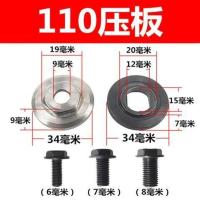 110切割机压板配件4100云石机压板反牙螺丝换片扳手夹具套装配件 110精品纯铁压板(送丝)