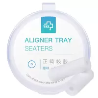 [24小时发货]隐适美正畸咬胶隐形牙套脸矫正牙胶成人磨牙棒咀嚼器牙齿矫正器 经典款原味