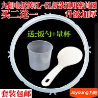 九阳电压力锅原装密封圈5L6L带牙凸点电压力煲胶圈 皮圈原厂配件