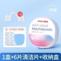 [48小时发货]防磨牙牙套夜间磨牙齿矫正器成人颌垫睡觉磨牙垫硅胶磨牙神器大人 [2只装]赠:收纳盒+6片清洁片