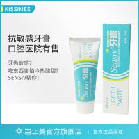 岂止美Sensiv牙膏缓解牙齿酸痛冷热酸疼保证