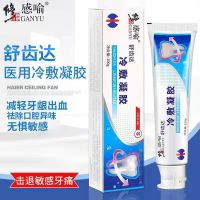 修正牙齿松动牙龈萎缩修复出血肿痛再生固齿散防蛀牙修复牙洞凝胶