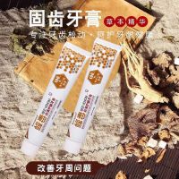 [不用补牙][长出新牙]修补牙洞修复龋齿牙齿填充蛀牙牙齿牙膏 单盒体验装