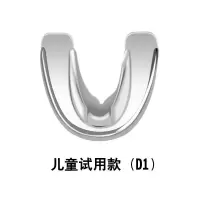 牙齿矫正器正畸牙套矫正器夜间磨牙神器儿童成人龅牙地包天矫正器 [儿童试用款]一次性牙套