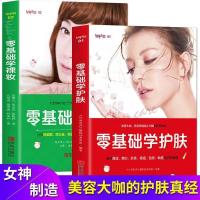 全5册护肤化妆美发塑形穿搭 零基础学护肤 彩妆 瑜伽护美体美容书 裸妆+护肤