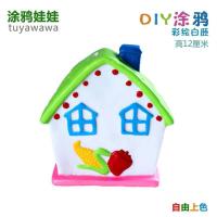 新款房子摔不坏石膏娃娃白胚儿童游乐园手工涂鸦玩具DIY存钱罐 B057高12厘米+送颜料画笔