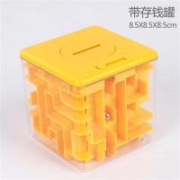 益智3d立体迷宫存钱罐 儿童智力走珠玩具小学生魔方储蓄罐礼物 橘色