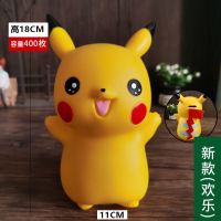 创意大号皮卡丘搪胶存钱罐防摔卡通储蓄罐生日礼物送男生女生礼物 新皮卡丘(欢喜款)中号
