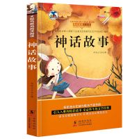 童话故事书带拼音版 安徒生童话格林童话绘本一年级小学生课外书 神话故事