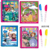 儿童神奇水画本可反复使用填色涂鸦清水涂色幼儿益智玩具彩色画本 人鱼*柏雪*冰雪*苏飞