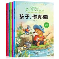 8册超级细菌王国绘本宝宝培养好习惯儿童0-2-3-4-5-6周岁亲子早教 6册 妈妈我能行绘本