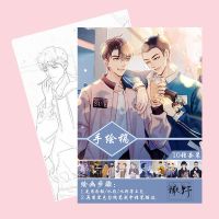 动漫A4手绘稿咒术回战 鬼灭之刃新款手绘稿临摹填色本线稿 撒野 精美一款