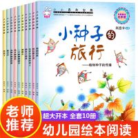 幼儿园大班阅读绘本故事书儿童幼儿3-4-5-6岁学前班书籍早教启蒙 适合3-8岁孩子看[加厚铜版纸张] 如图3本组合1[