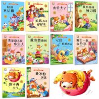 全套120册儿童幼儿绘本故事书小中大班幼儿园0-3-6岁早教启蒙书籍 情感教育全套10册
