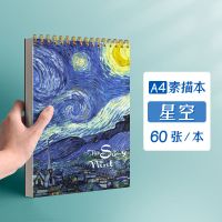 8k素描本加厚美术绘画学生用空白图画本画画本a4大小线圈速写本 A4[210*297mm] 名画-星空-加厚60张
