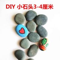 手绘石头彩绘石头画diy儿童创意手工画画用鹅卵石大小鹅卵石软石 灰色2-4厘米10个