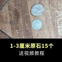 彩绘鹅卵石头DIY手绘鹅卵石原石儿童绘画石卡通乌龟晒台扁平石 1-3cm(15个)