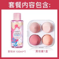 卡姿兰卸妆水+美妆蛋组合无刺激卸妆美妆蛋超软不吃粉大粉扑海绵 卸妆水100ml*1+美妆蛋4个
