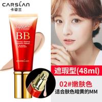 卡姿兰bb霜遮瑕遮斑美白保湿不卡粉防水防汗气垫cc学生粉底液 2#嫩肤色 [适合黄皮肤MM]