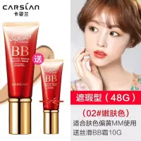 卡姿兰BB霜遮瑕保湿美白粉底液官方旗舰气垫CC霜盖斑点 2#嫩肤色 送同款BB霜10G