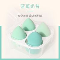 美妆蛋干湿两用不吃粉超软细腻送收纳盒化妆球海绵蛋粉扑彩妆蛋 蓝莓奶昔