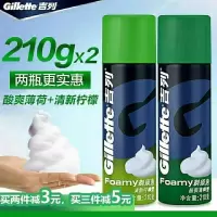 两瓶〕吉列剃须泡沫210g男士刮胡泡刮胡膏剃须泡沫剃须膏薄荷柠檬 两瓶装