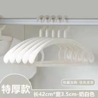家用无痕衣架衣挂宿舍晾衣架子阳台晾晒防滑塑料卧室衣服挂防肩角 [特粗]42cm白色 5各装有点少应该不够用