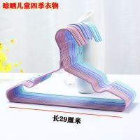 [买40支送10支]大人衣架子晒衣服成人衣架挂学生宿舍儿童衣架 [加粗款]儿童29cm 10支