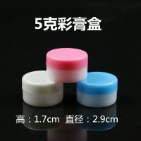 塑料面霜盒5 10 15 20 30g克化妆品分装瓶塑料瓶小瓶空盒膏盒 粉色 5克50个