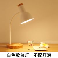 台灯护眼书桌学生学习宿舍用夜灯简约温馨创意宿舍插电卧室床头灯 E款白色+不配灯泡
