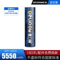 [48小时发货]德力普18650锂电池大容量3.7v/4.2v动力小风扇强光手电平头可充电 [尖头]5550mWh电池单