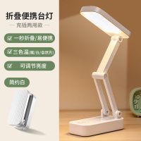 [48小时发货]万火小台灯护眼书桌学生宿舍学习专用充插电两用折叠便携床头阅读 [白色折叠款]三色温+充电线 触摸开关