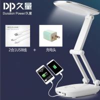 dp久量 led充电宝台灯护眼学习写字卧室学生宿舍神器可爱寝室 123标配[送多功能充电线] 只买标配