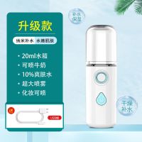 纳米喷雾补水仪脸部加湿器迷你女学生便携带多功能可充电补水神器 升级白[迷你可爱+可加牛奶]