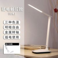 LED阅读护眼台灯学习充插两用触摸卧室宿舍床头学生写字保护视力 568(插电-触控款)可调光调色 送USB充电线
