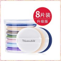 气垫粉扑棉花糖洗脸海绵洁面不吃粉饼散粉底液化妆棉球美妆蛋彩蛋 气垫粉扑[送收纳盒8片装]