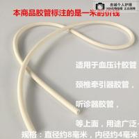 电子上臂式血压计臂带袖带配件通用版福海九安鱼跃欧姆龙松下绑带 鱼跃接管/1米价格