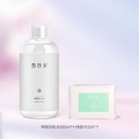 雪玲妃卸妆水无刺激女脸部眼唇学生温和深入清洁卸妆液敏感肌可用 [500ml卸妆水]I瓶+洗脸巾