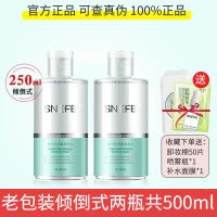雪玲妃卸妆水女温和植物脸部深层清洁卸妆油眼唇卸妆液学生 倾倒式250ml卸妆水两瓶