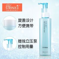 希芸卸妆乳脸部温和清洁无刺激卸妆油眼唇卸妆液水膏女学生款 [超级温和/不刺激]卸妆乳150ml