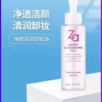 Za姬芮净颜深层清洁去污垢卸妆油温和卸妆液清爽不油干净不紧绷女