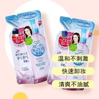 日本 Kose高丝 softymo粉色保湿快速卸妆油 实惠替换装 200ml