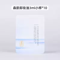 逐本植物卸妆油竹本森韵清欢晨蜜旅行替换补充装小样敏感肌肤 森韵卸妆油3ml小样*10