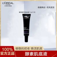 欧莱雅肌底液修复补水青春密码肌底液7.5ml旅行装小样 肌底液7.5ml[体验装]