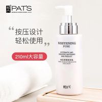 柏氏卸妆乳深度卸妆乳液卸妆膏卸妆水脸部温和清洁无刺激学生 赠:化妆棉1包