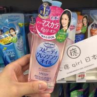日本Kose/高丝温和保湿卸妆油洁肤油230ml 脸部眼唇清爽卸妆