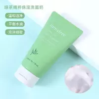 悦诗风吟绿茶泡沫洁面乳女补水保湿温和控油洗面奶150ml 绿茶洁面70ml