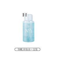 李佳琦推荐卸妆水按压式温和学生深层清洁孕妇可用眼唇卸妆液 50ml旅行装